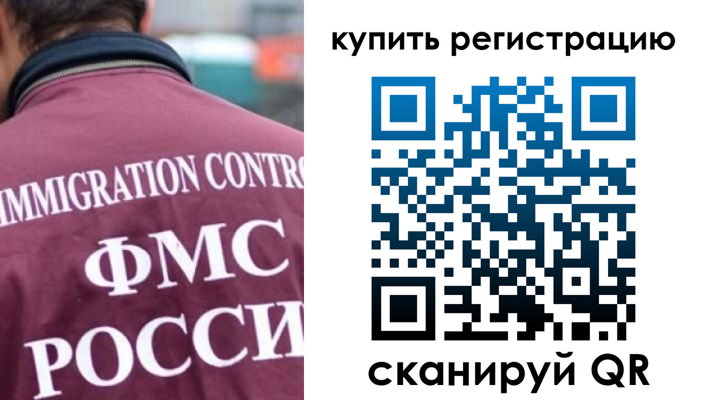 временная регистрация госуслуги в Новосибирской области