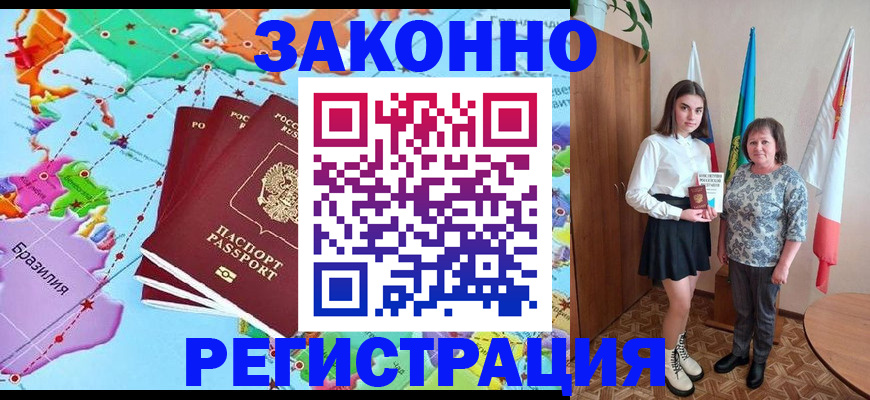 временная регистрация адрес в Новосибирской области